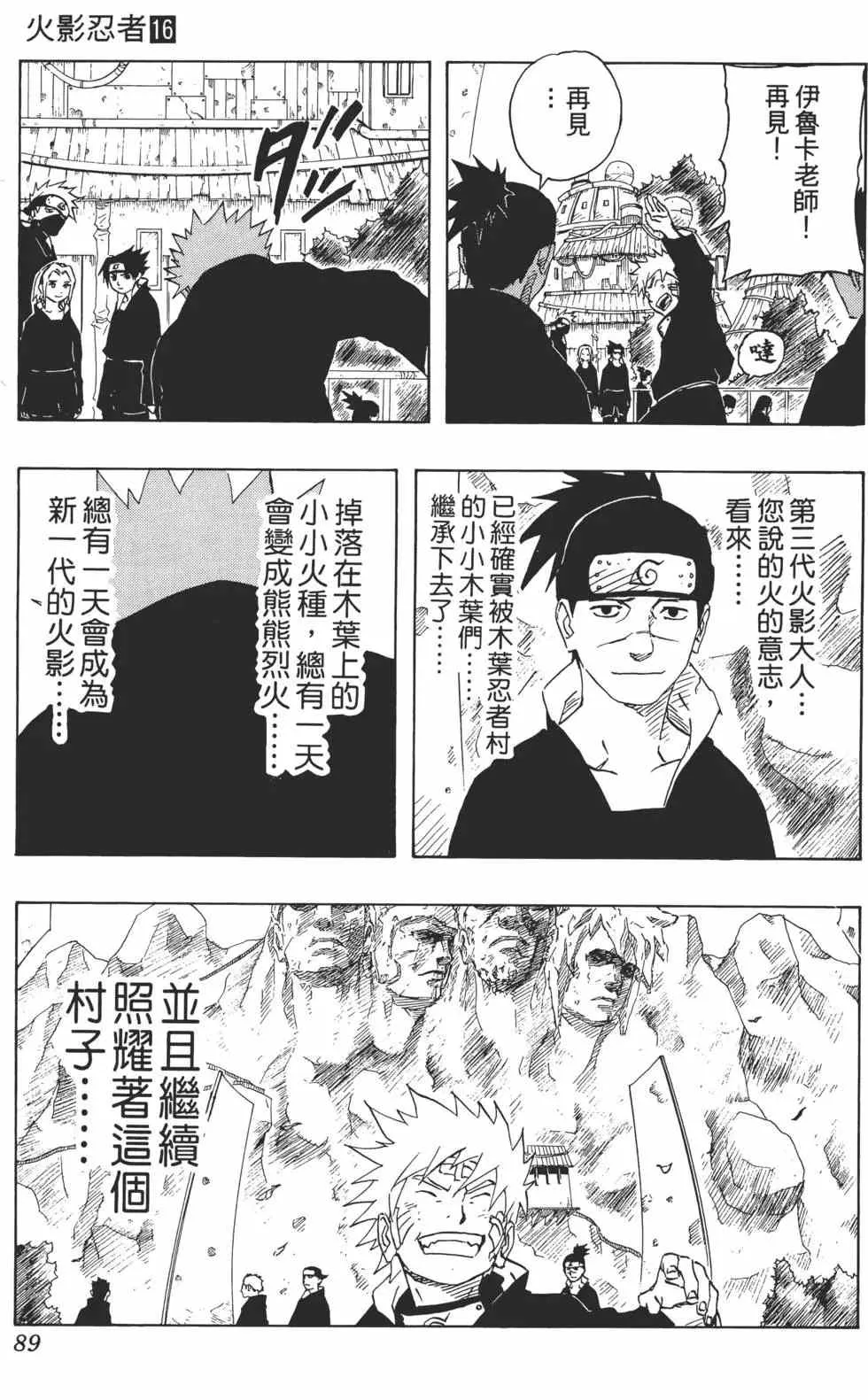 第16卷 第88页