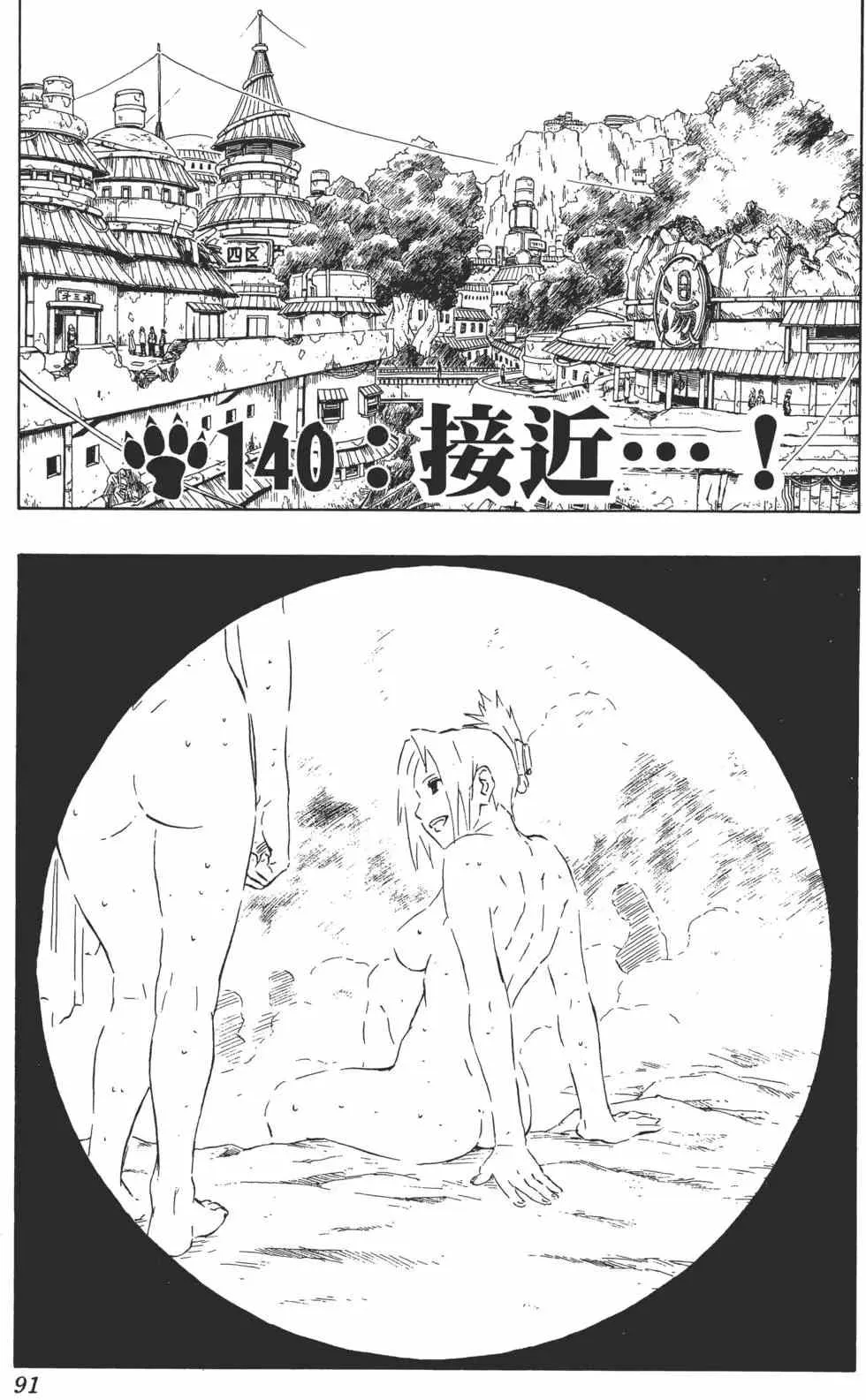 第16卷 第90页
