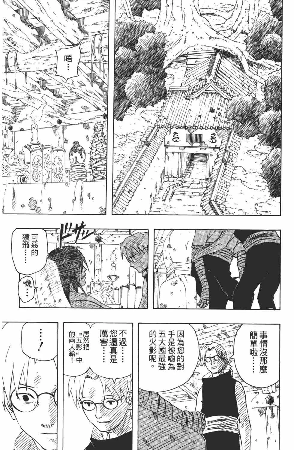 第16卷 第92页