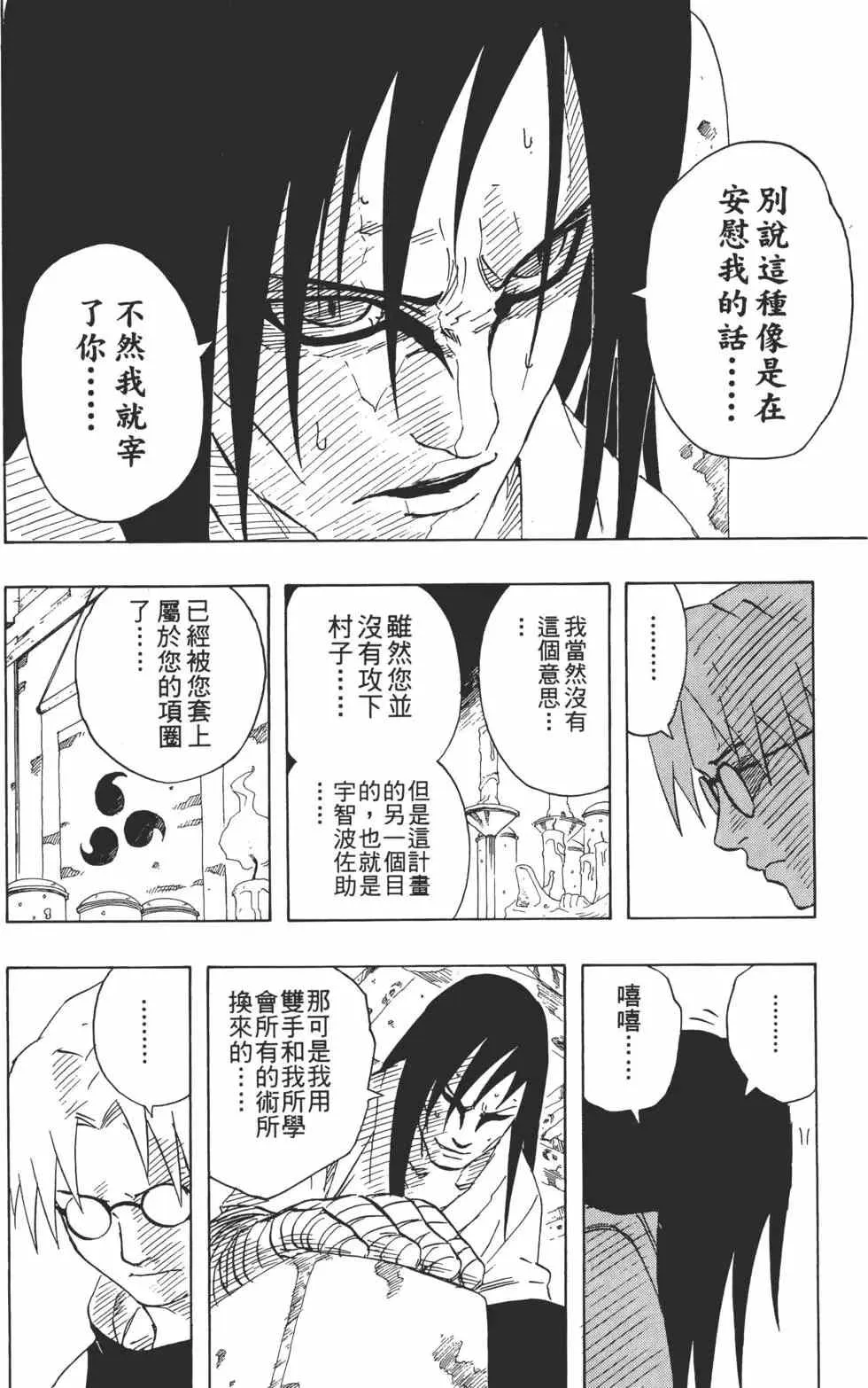 第16卷 第93页