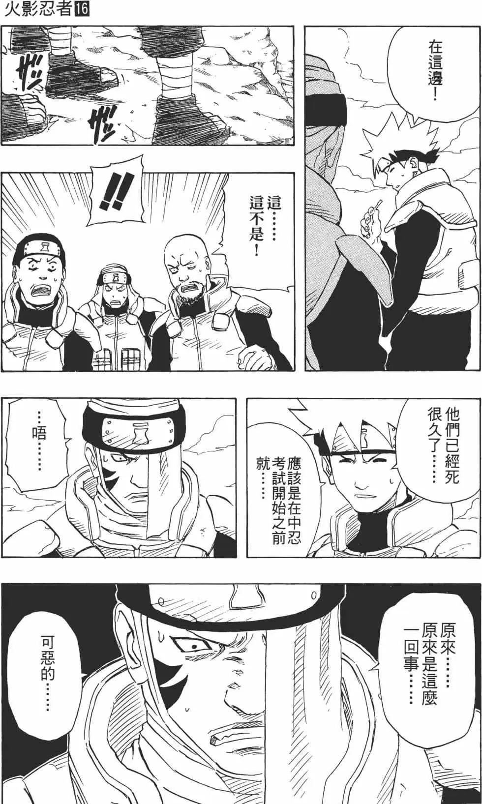 第16卷 第96页