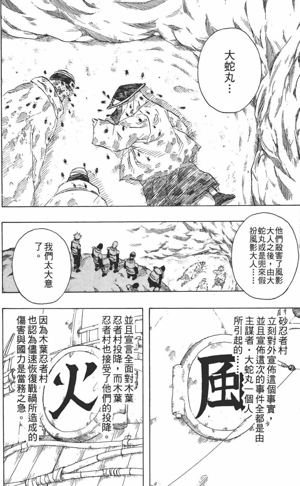 第16卷 第97页