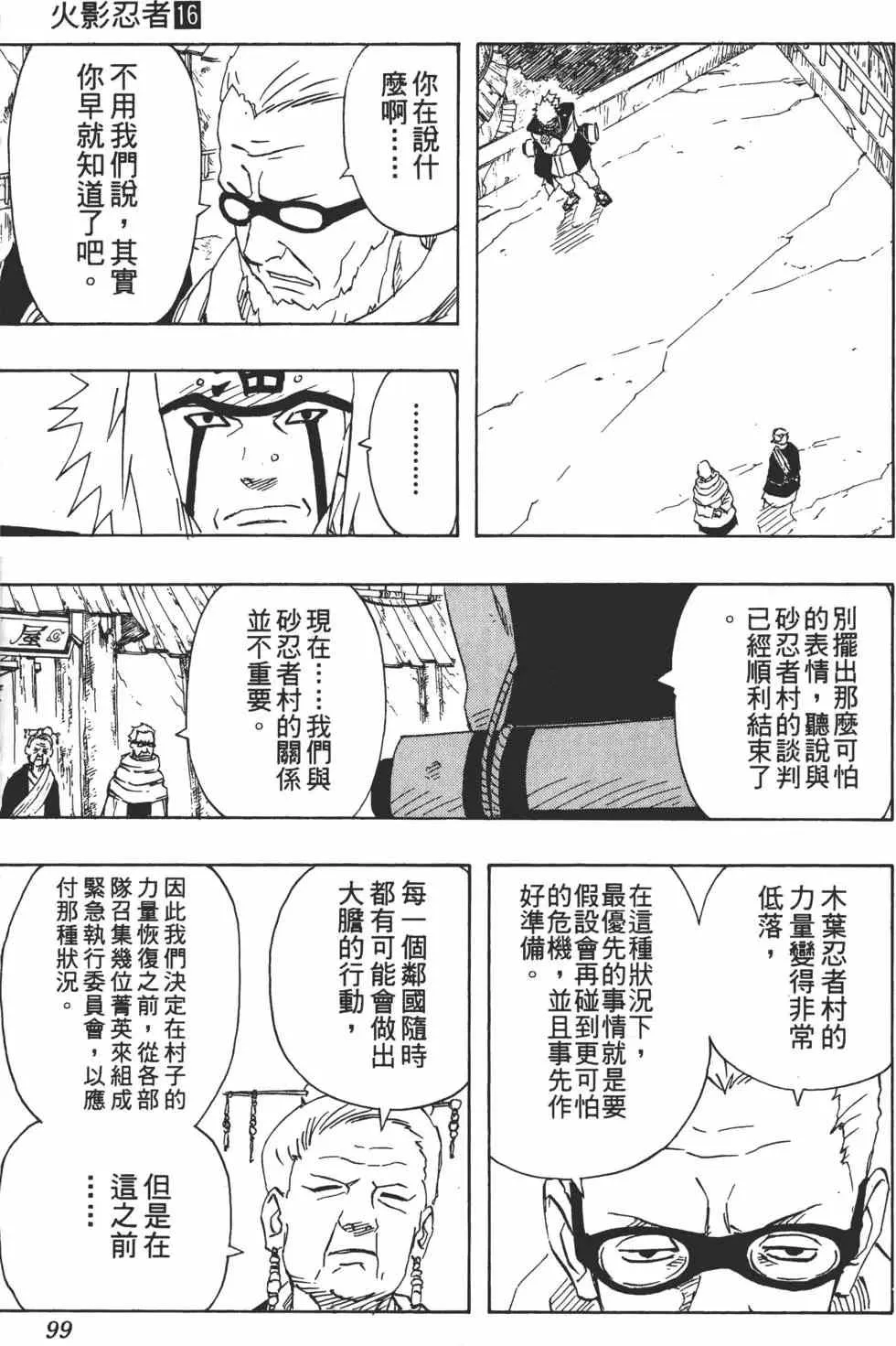 第16卷 第98页