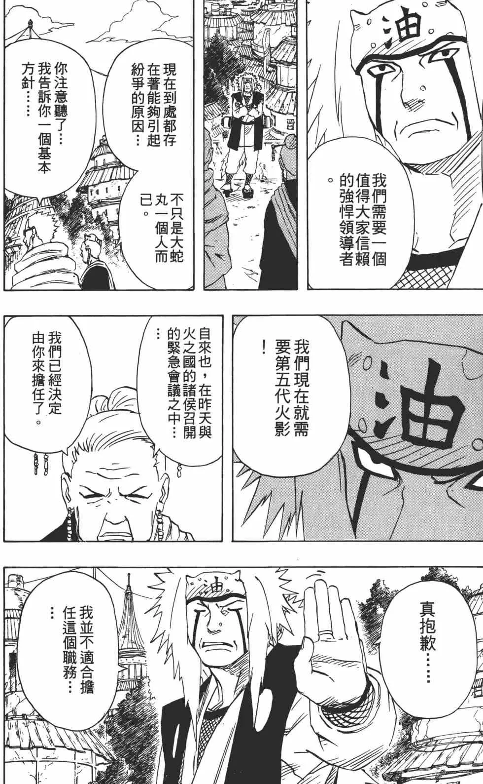 第16卷 第99页