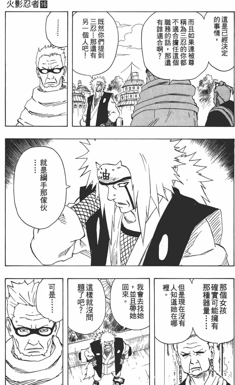 第16卷 第100页