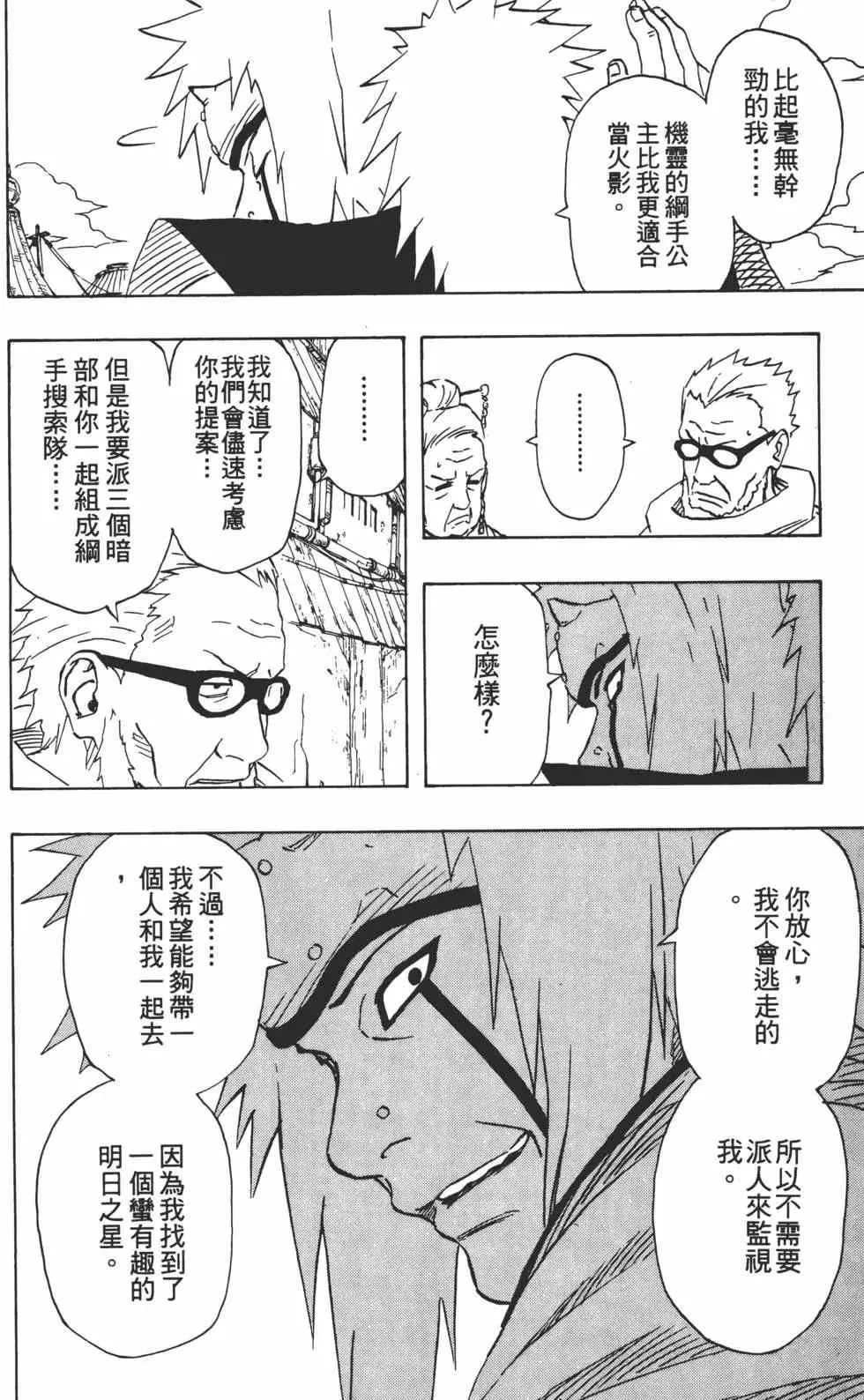 第16卷 第101页