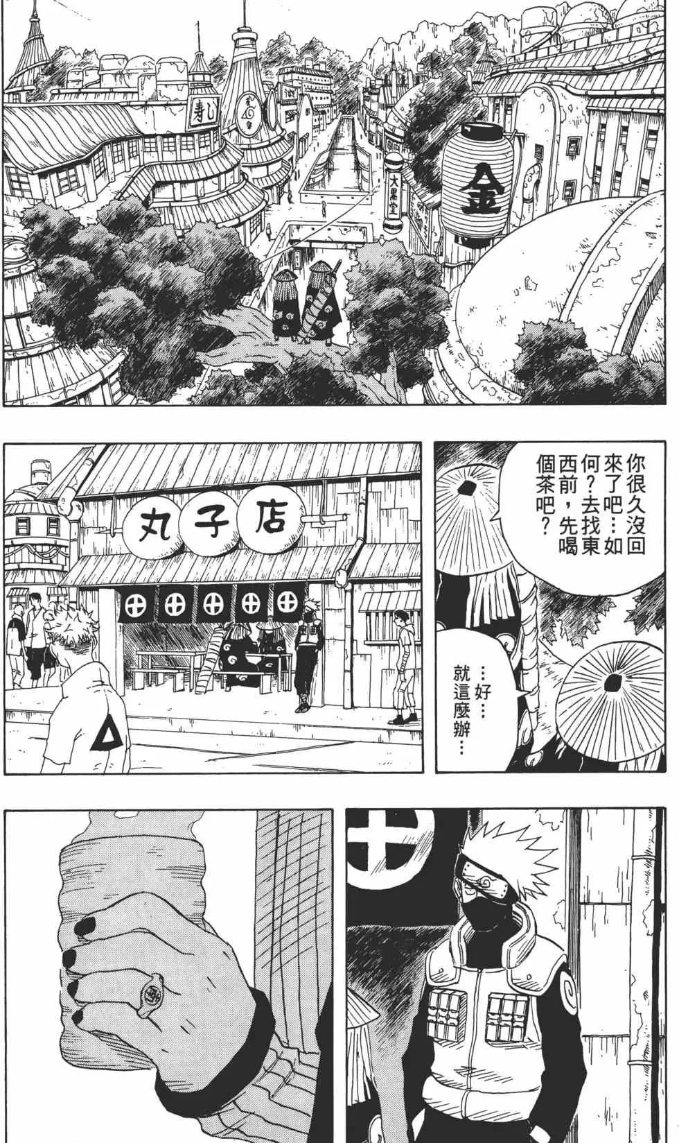 第16卷 第102页