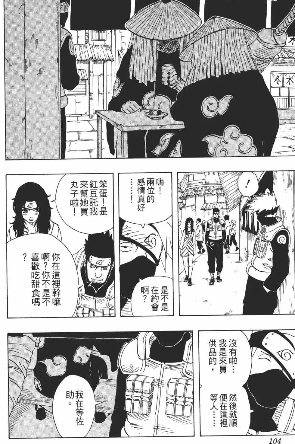第16卷 第103页