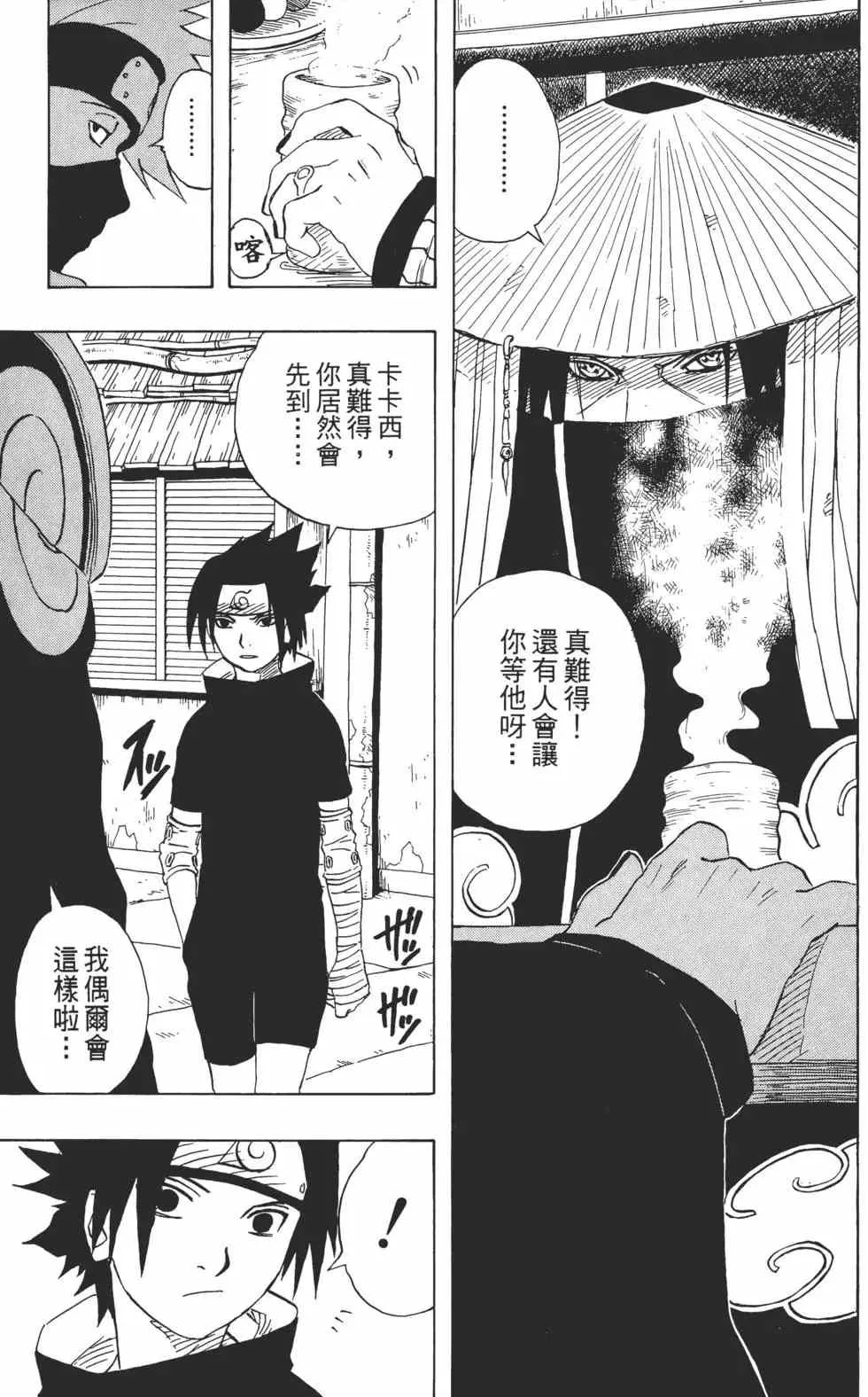 第16卷 第104页