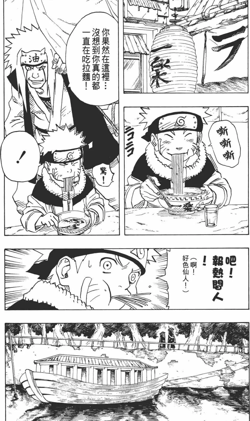 第16卷 第106页
