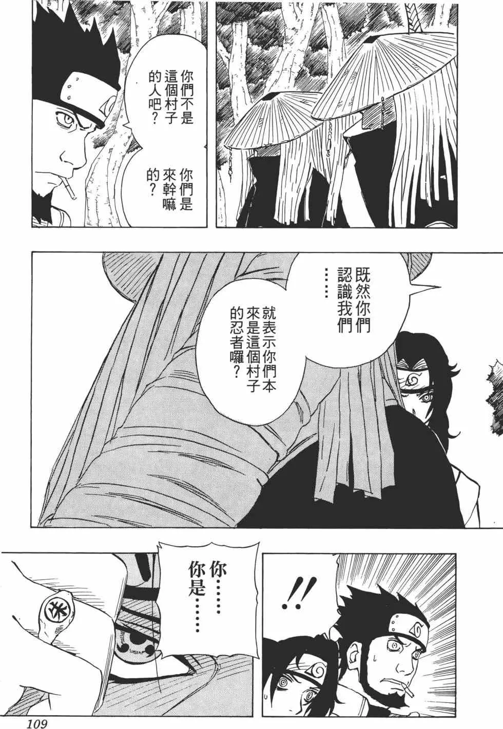 第16卷 第108页
