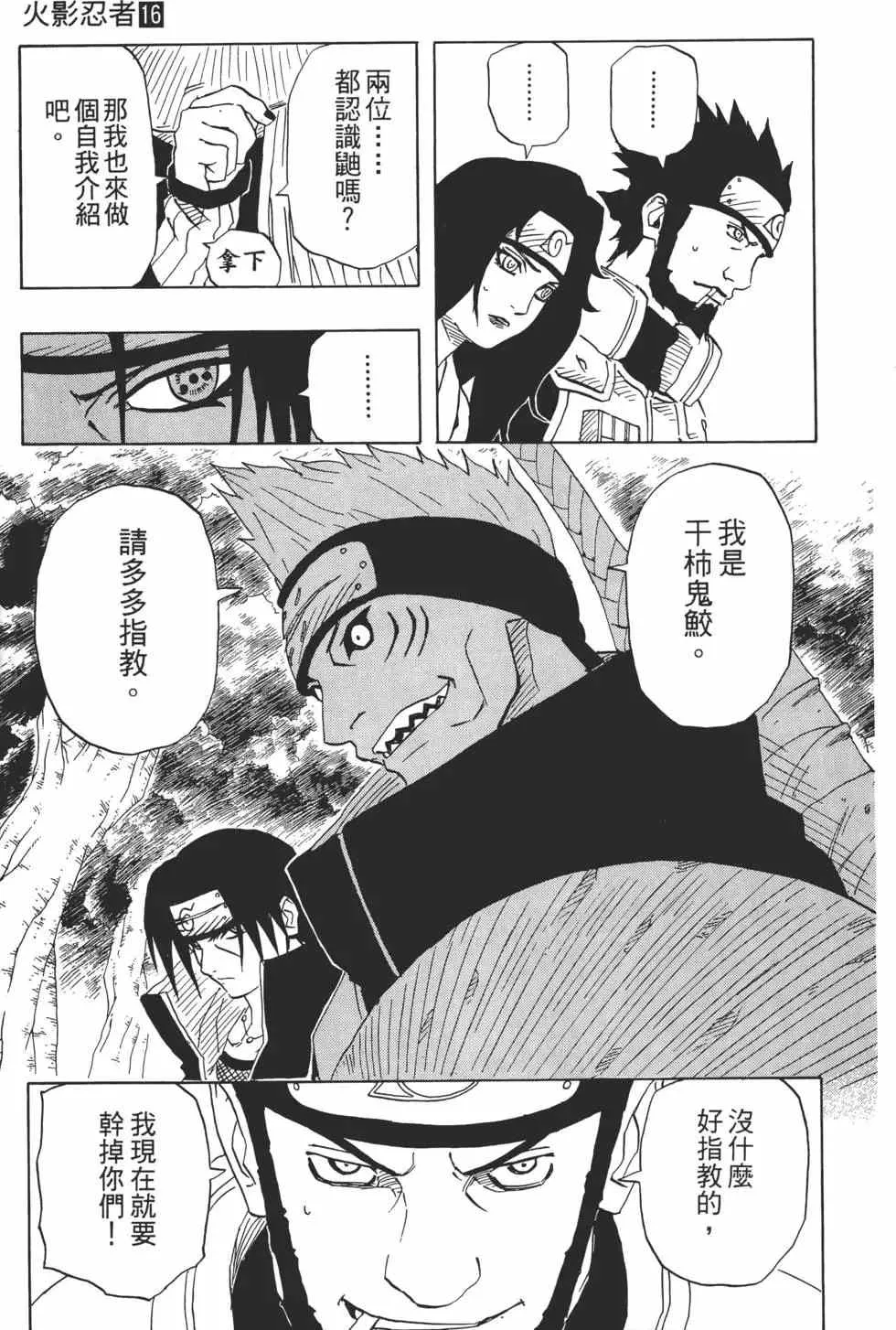 第16卷 第112页
