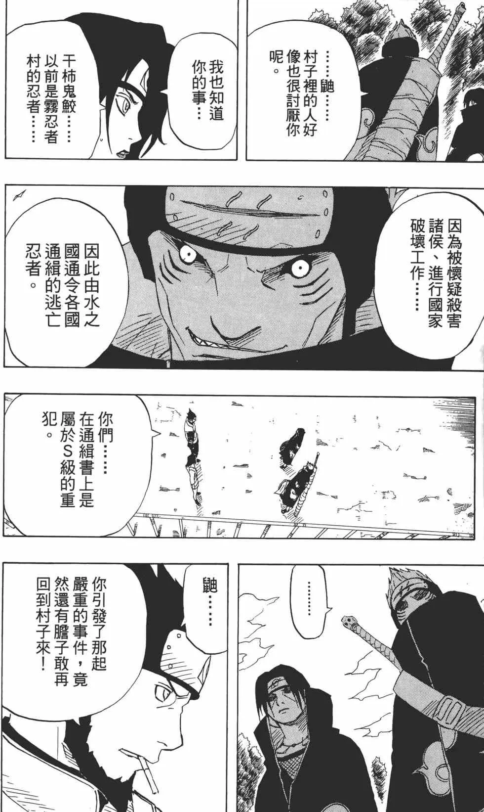 第16卷 第113页