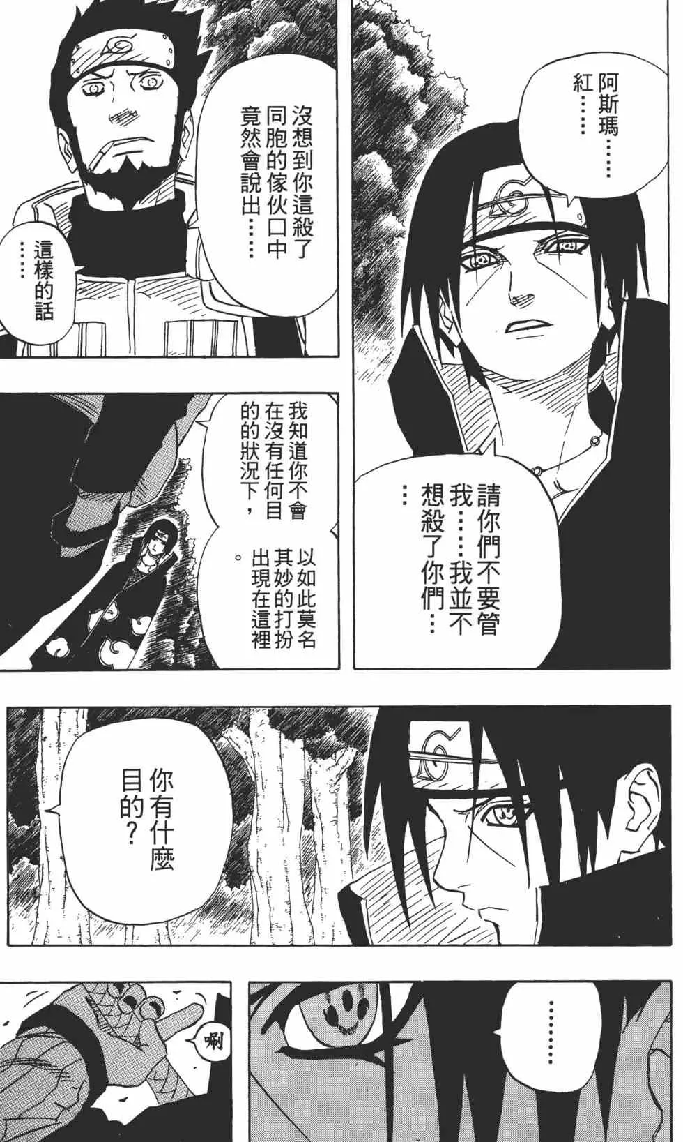 第16卷 第114页