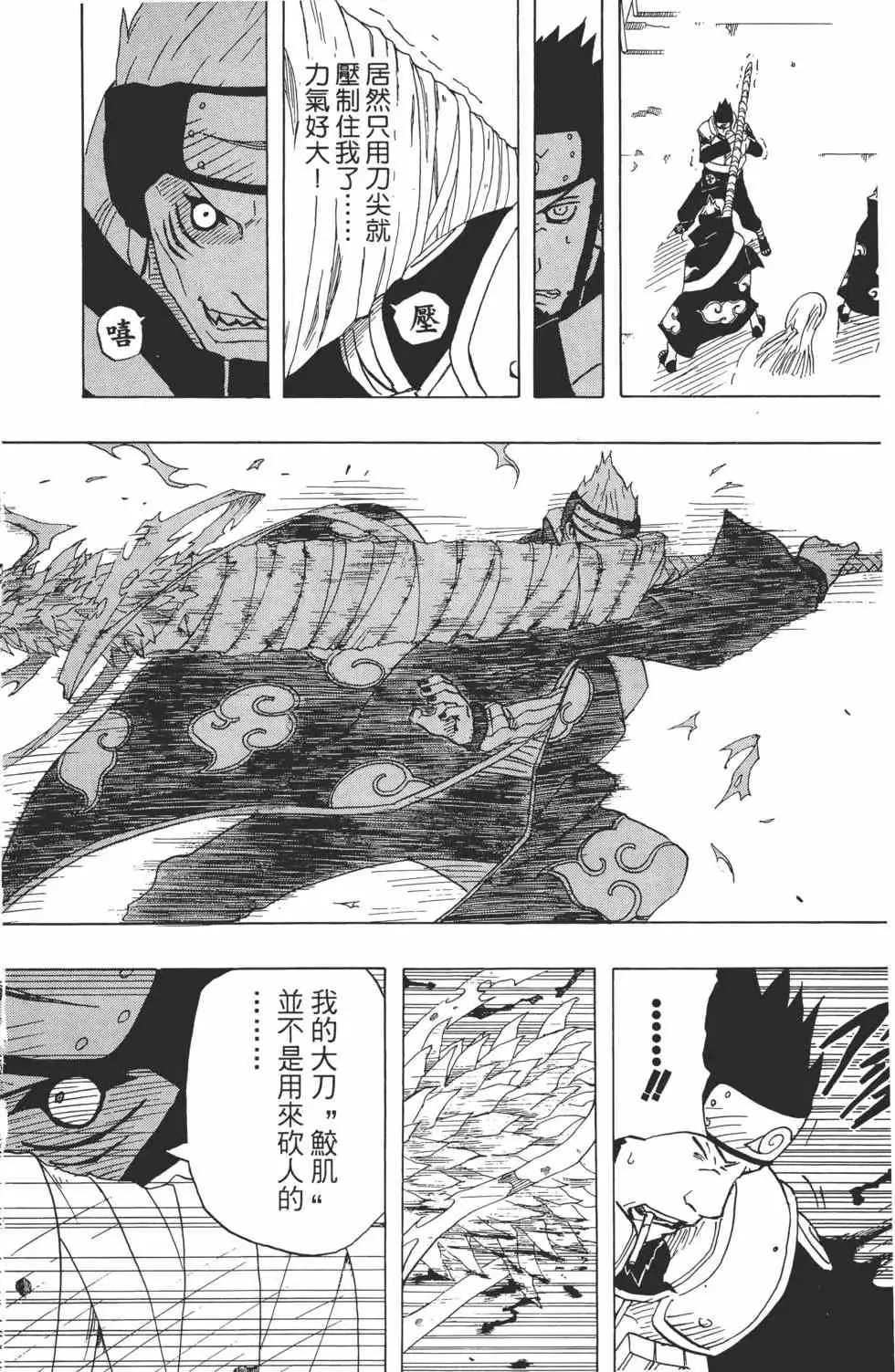 第16卷 第119页