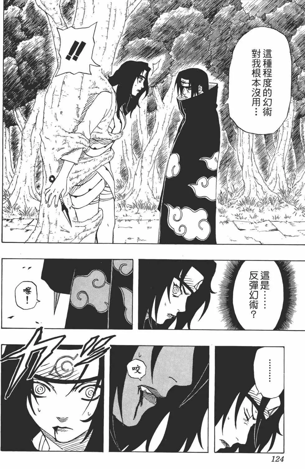 第16卷 第123页