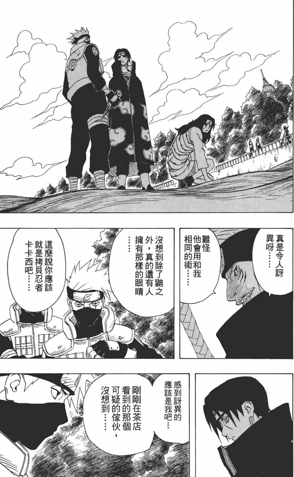 第16卷 第132页