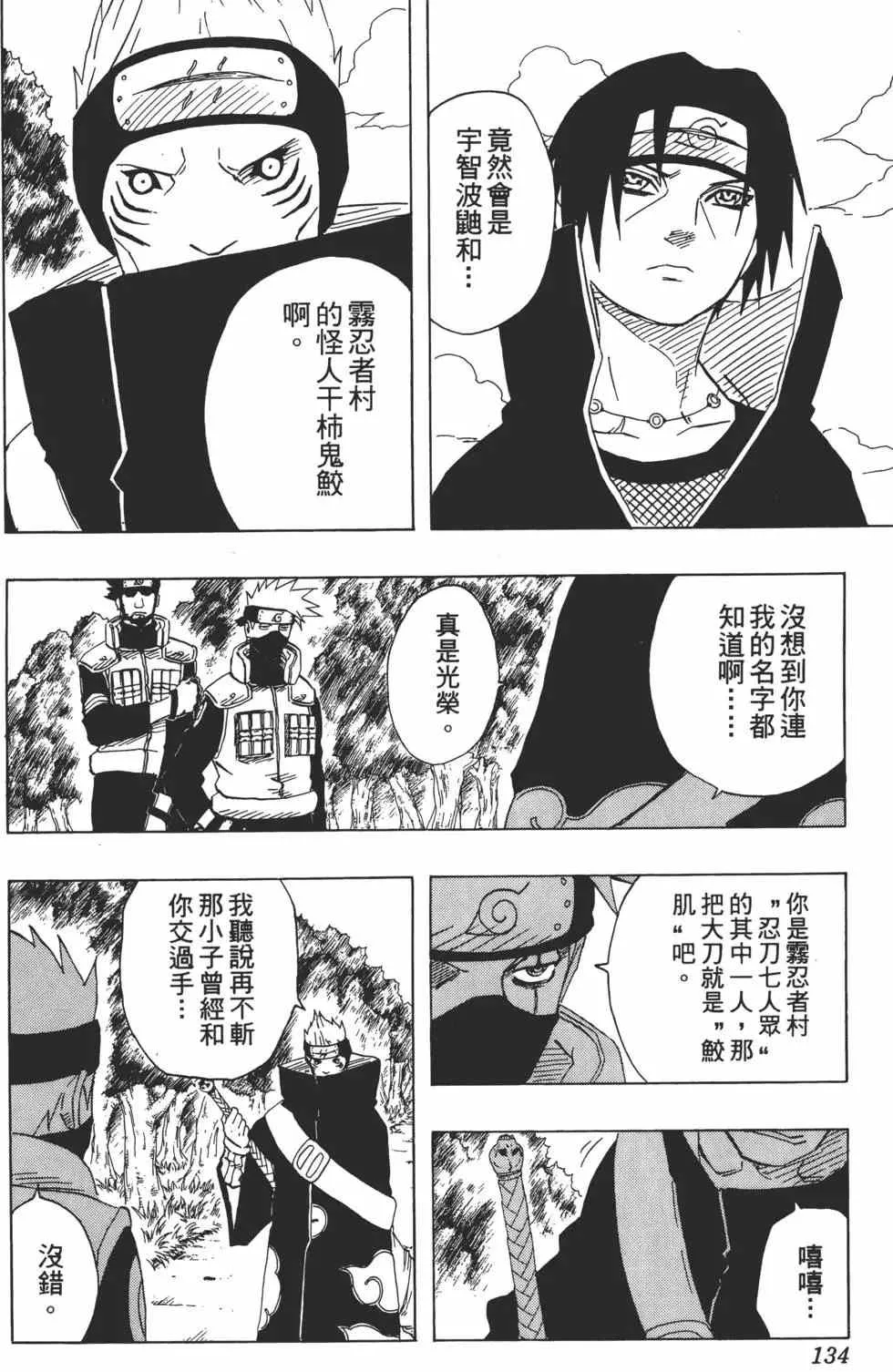 第16卷 第133页