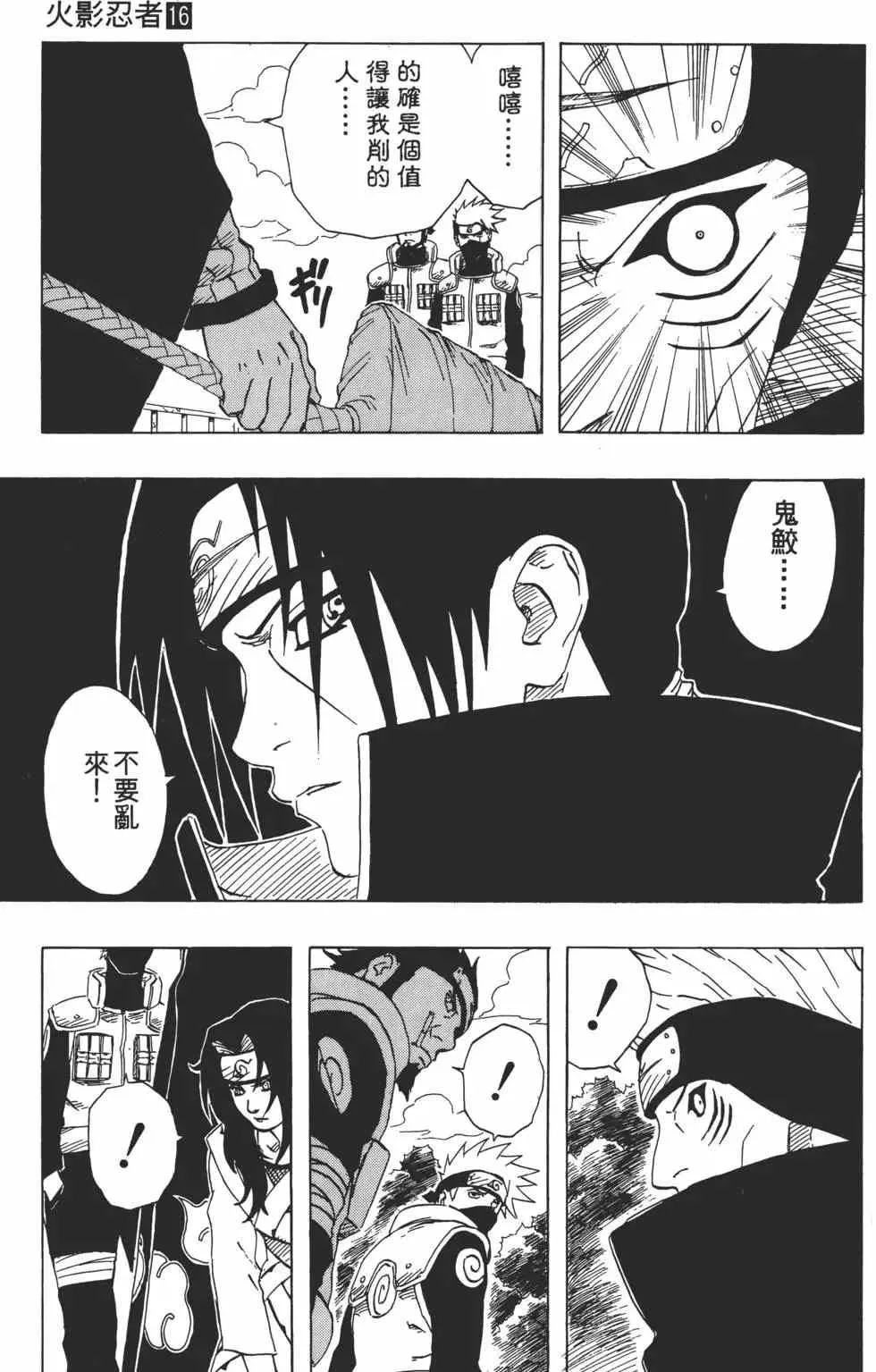第16卷 第134页
