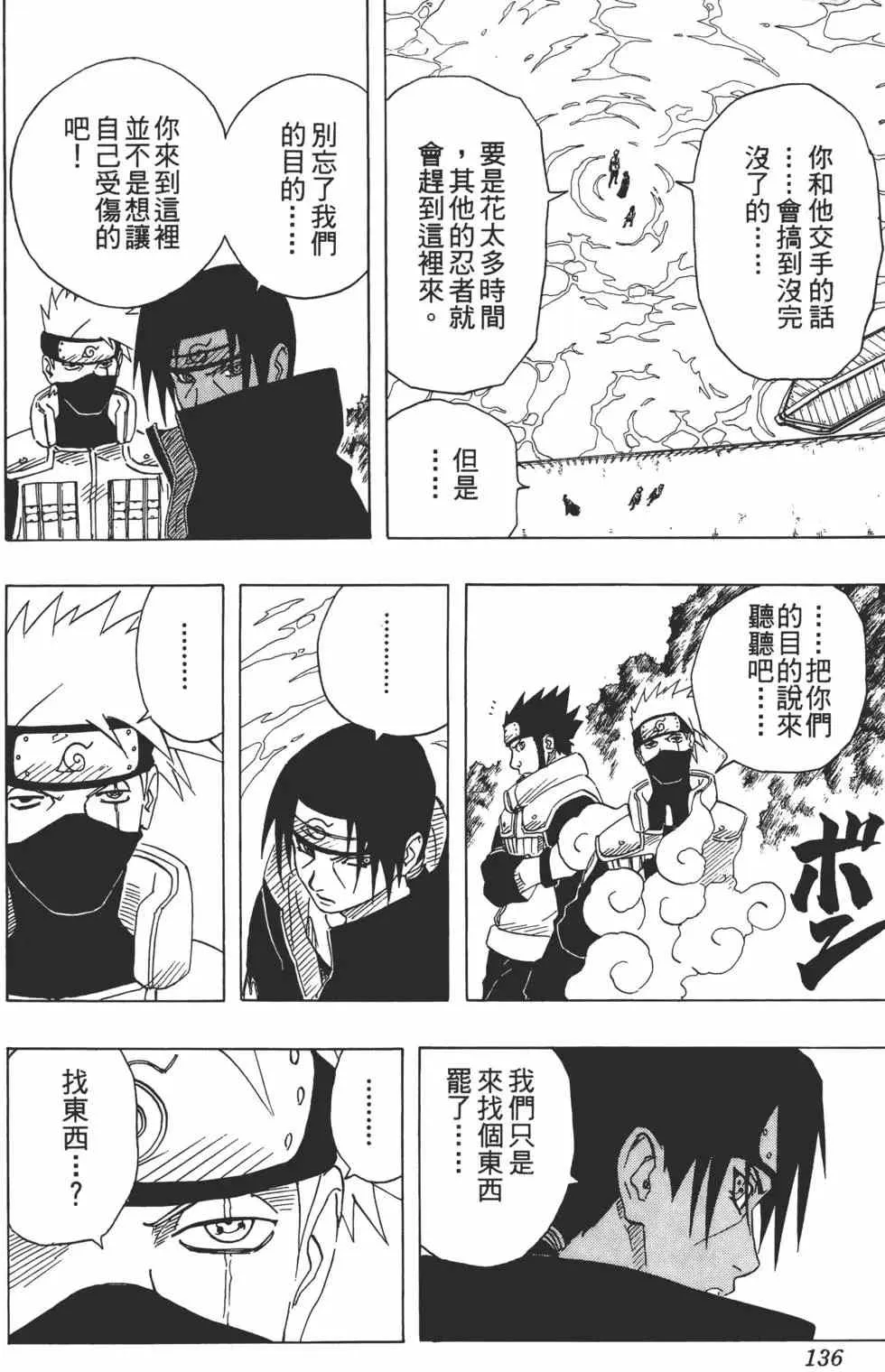 第16卷 第135页