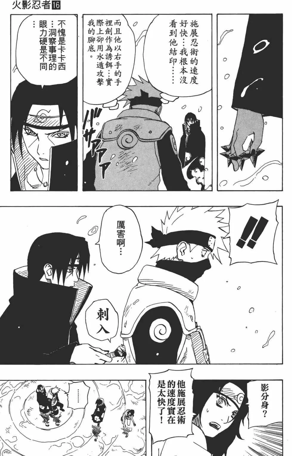 第16卷 第138页