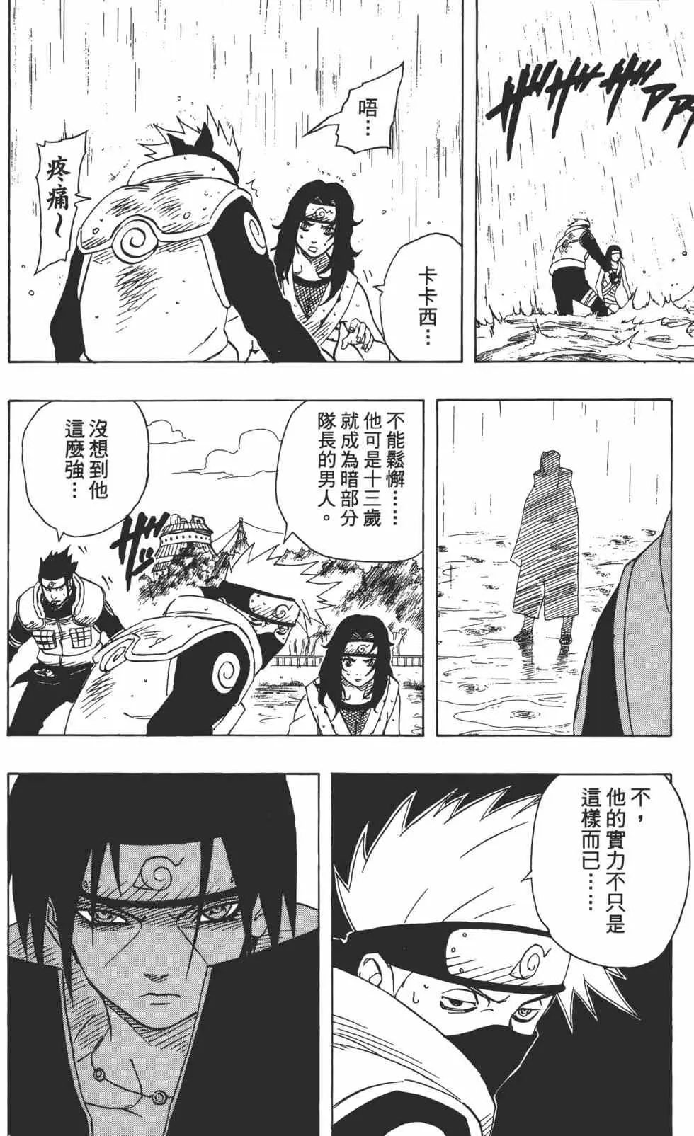 第16卷 第141页