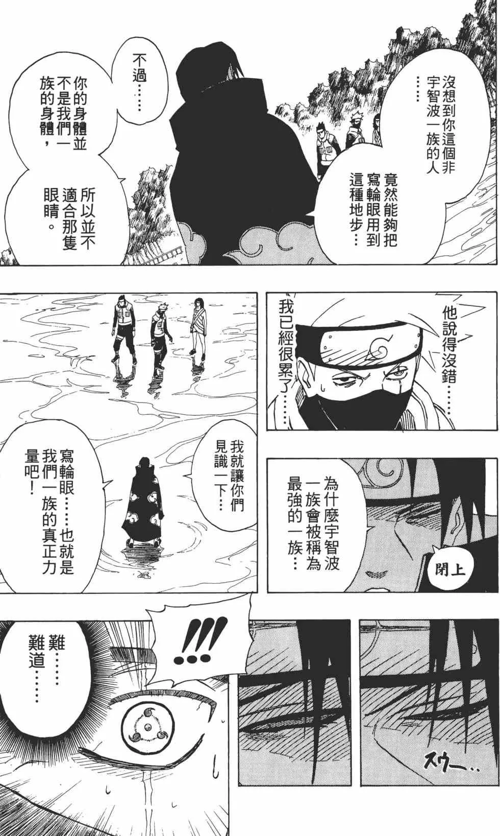 第16卷 第142页