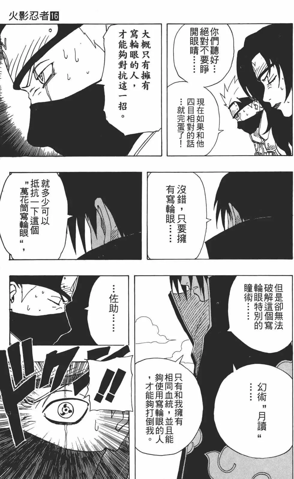 第16卷 第144页
