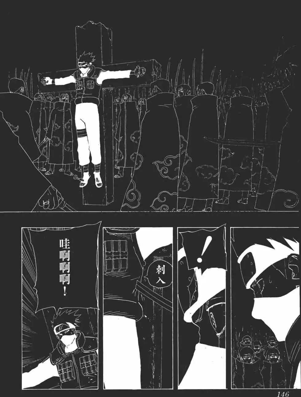 第16卷 第145页