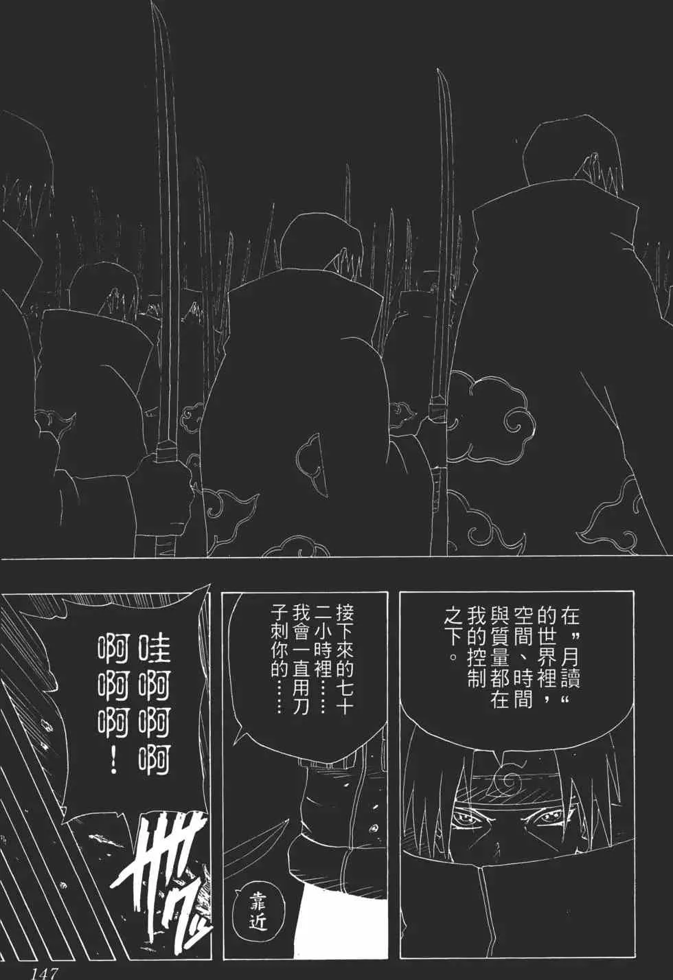 第16卷 第146页