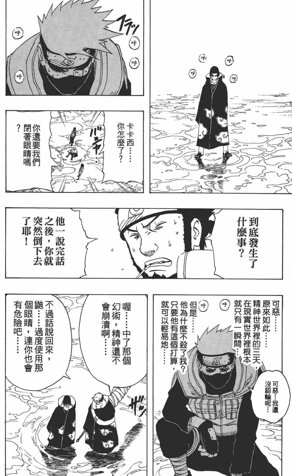 第16卷 第147页