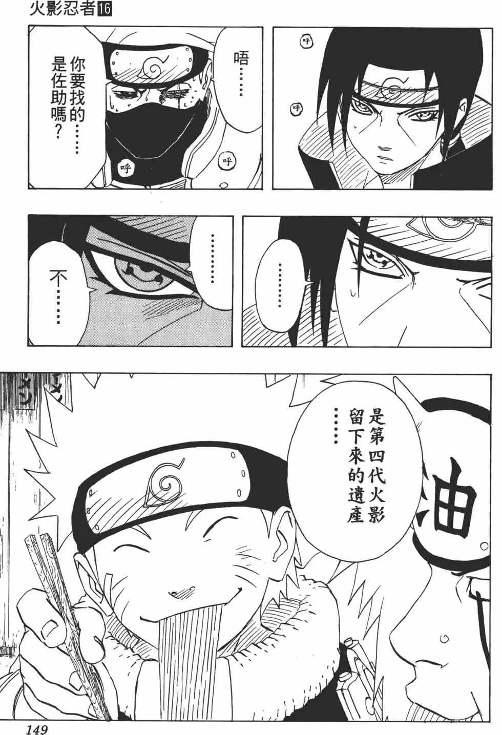 第16卷 第148页