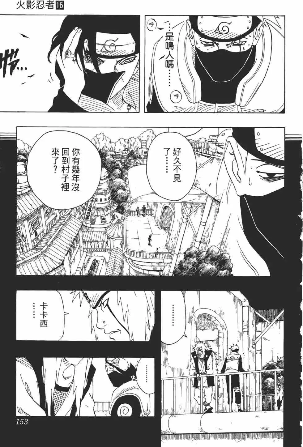 第16卷 第152页