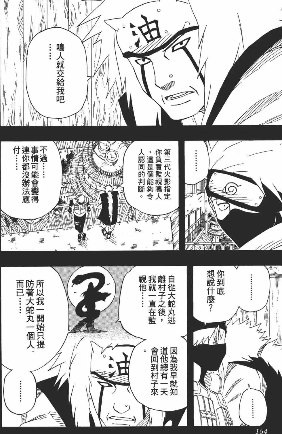 第16卷 第153页