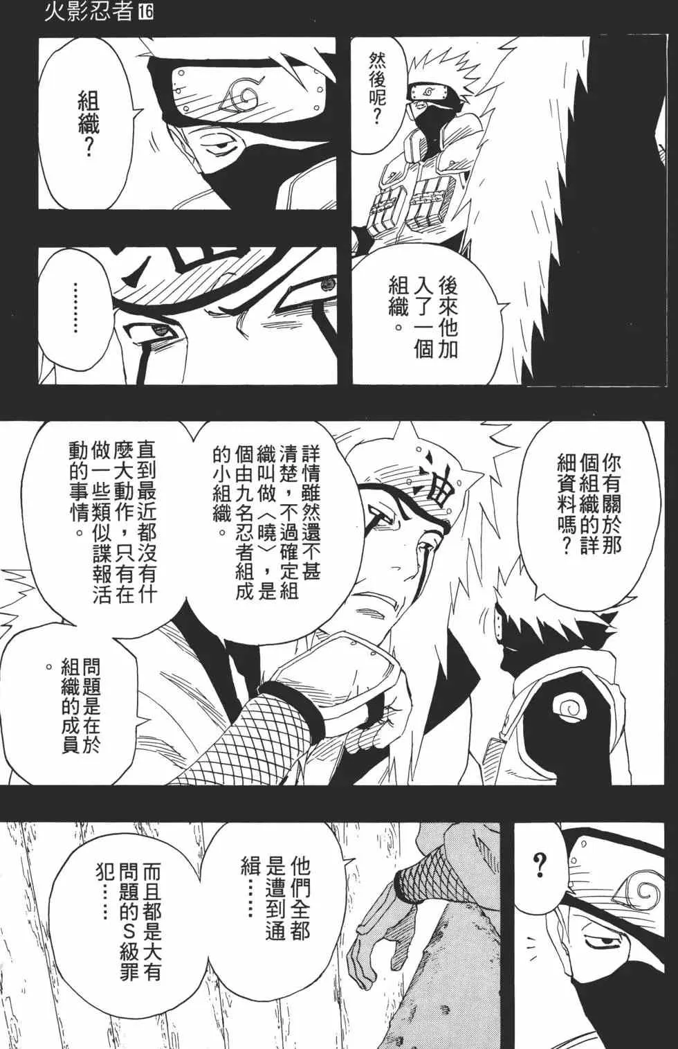 第16卷 第154页