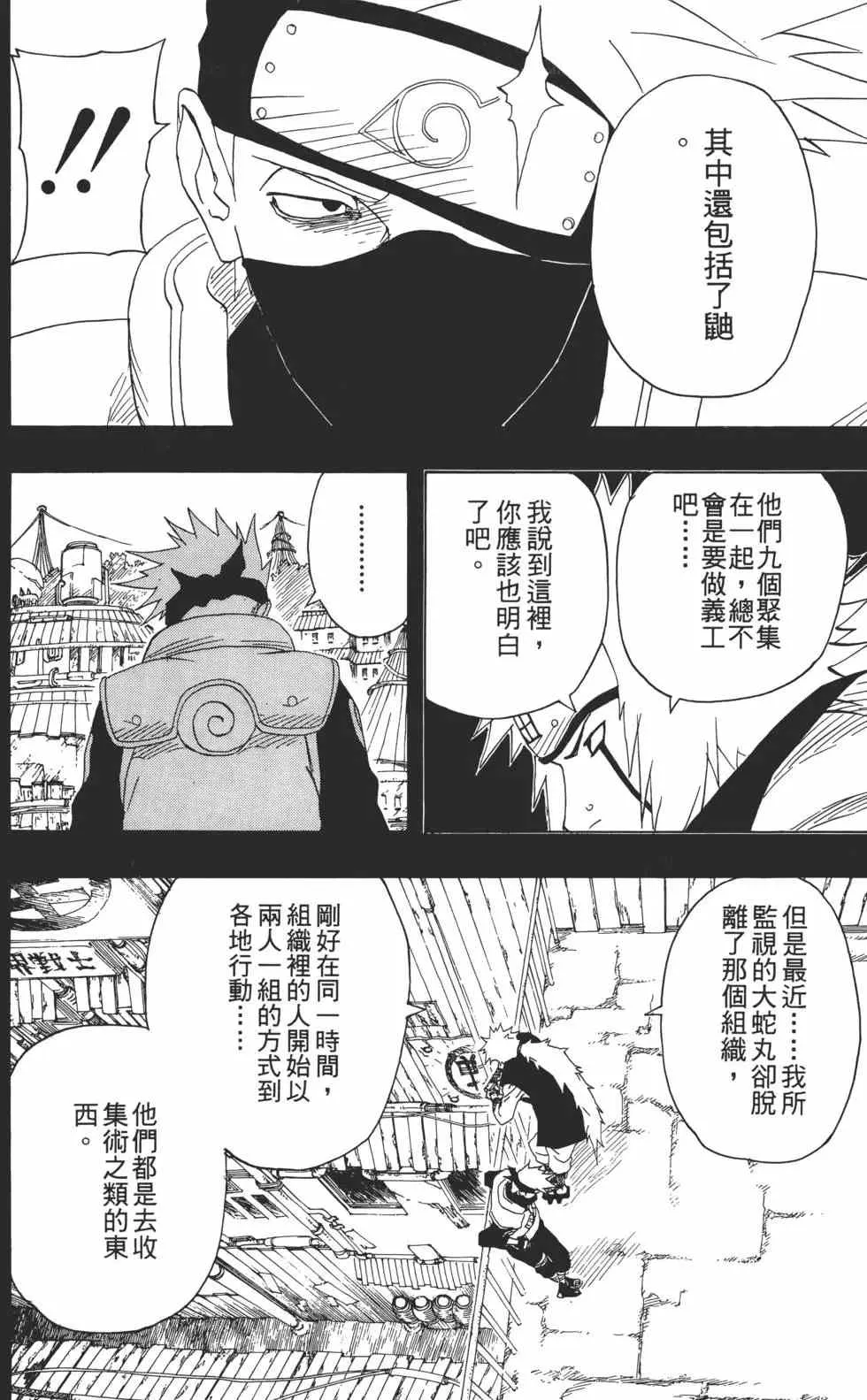 第16卷 第155页