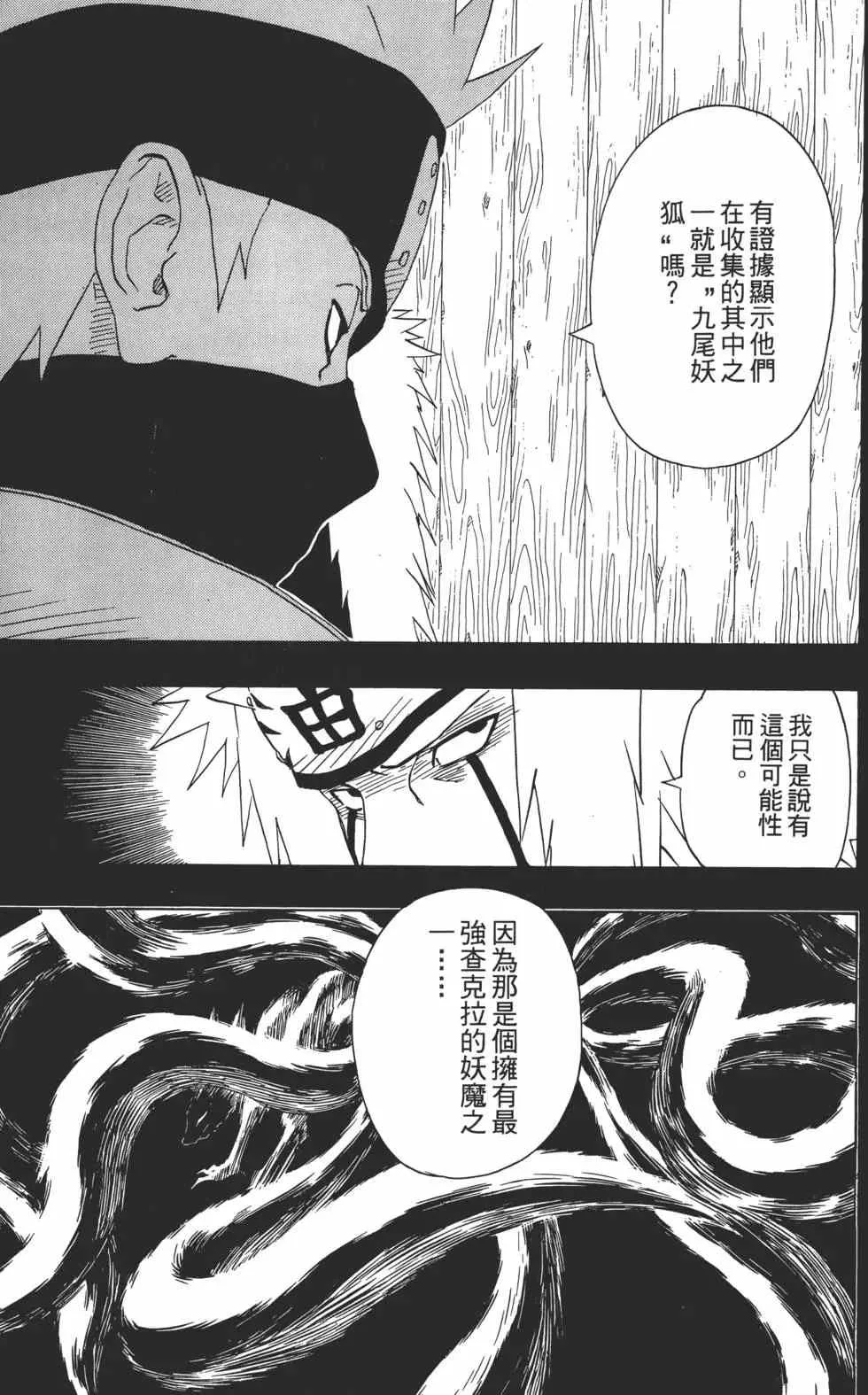 第16卷 第156页