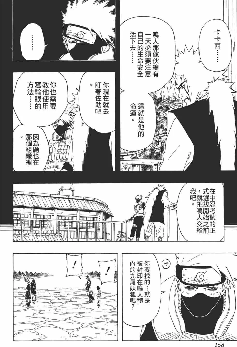 第16卷 第157页