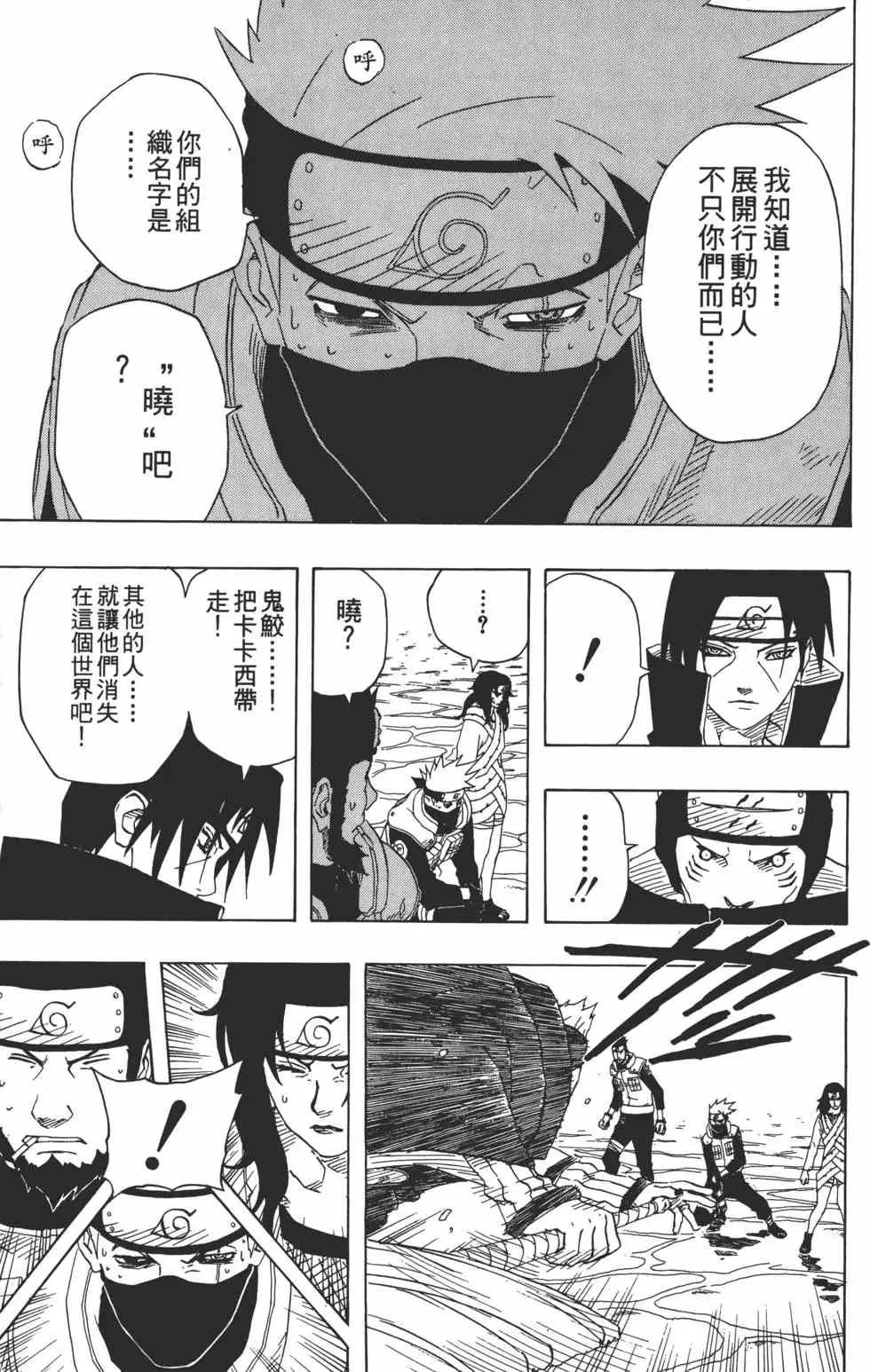 第16卷 第158页