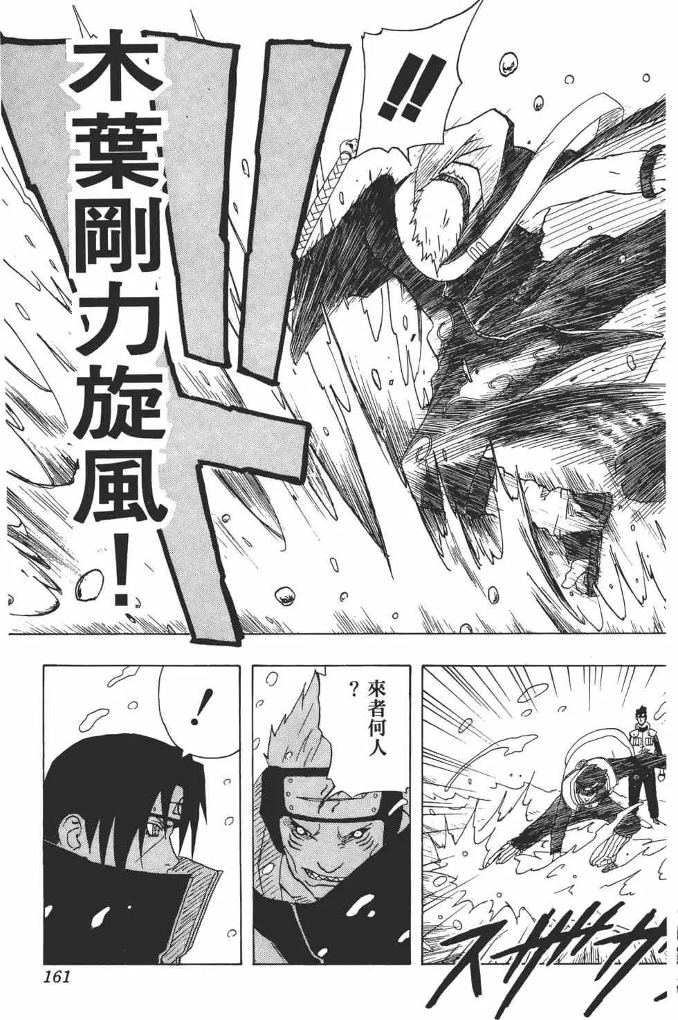 第16卷 第160页