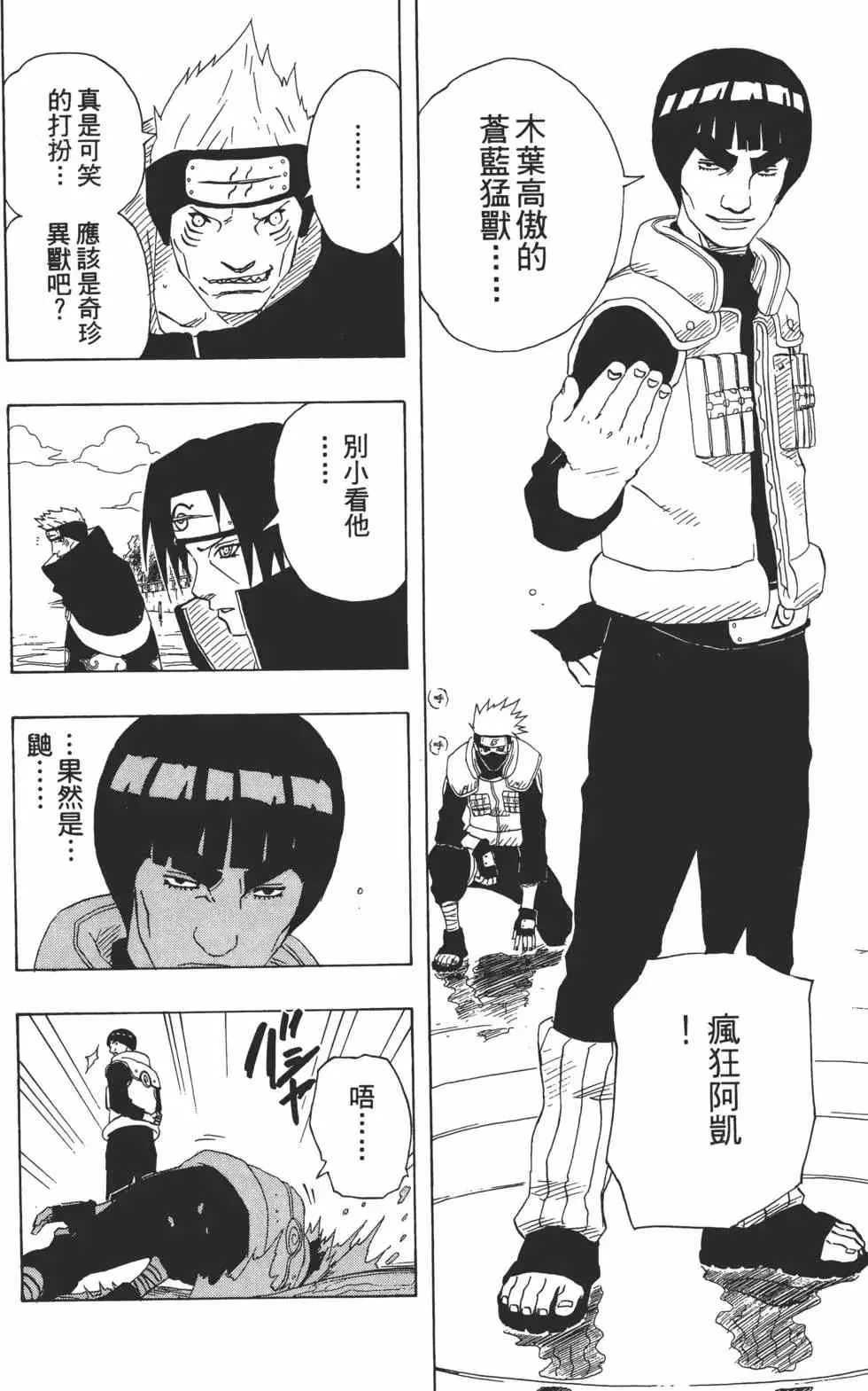 第16卷 第161页
