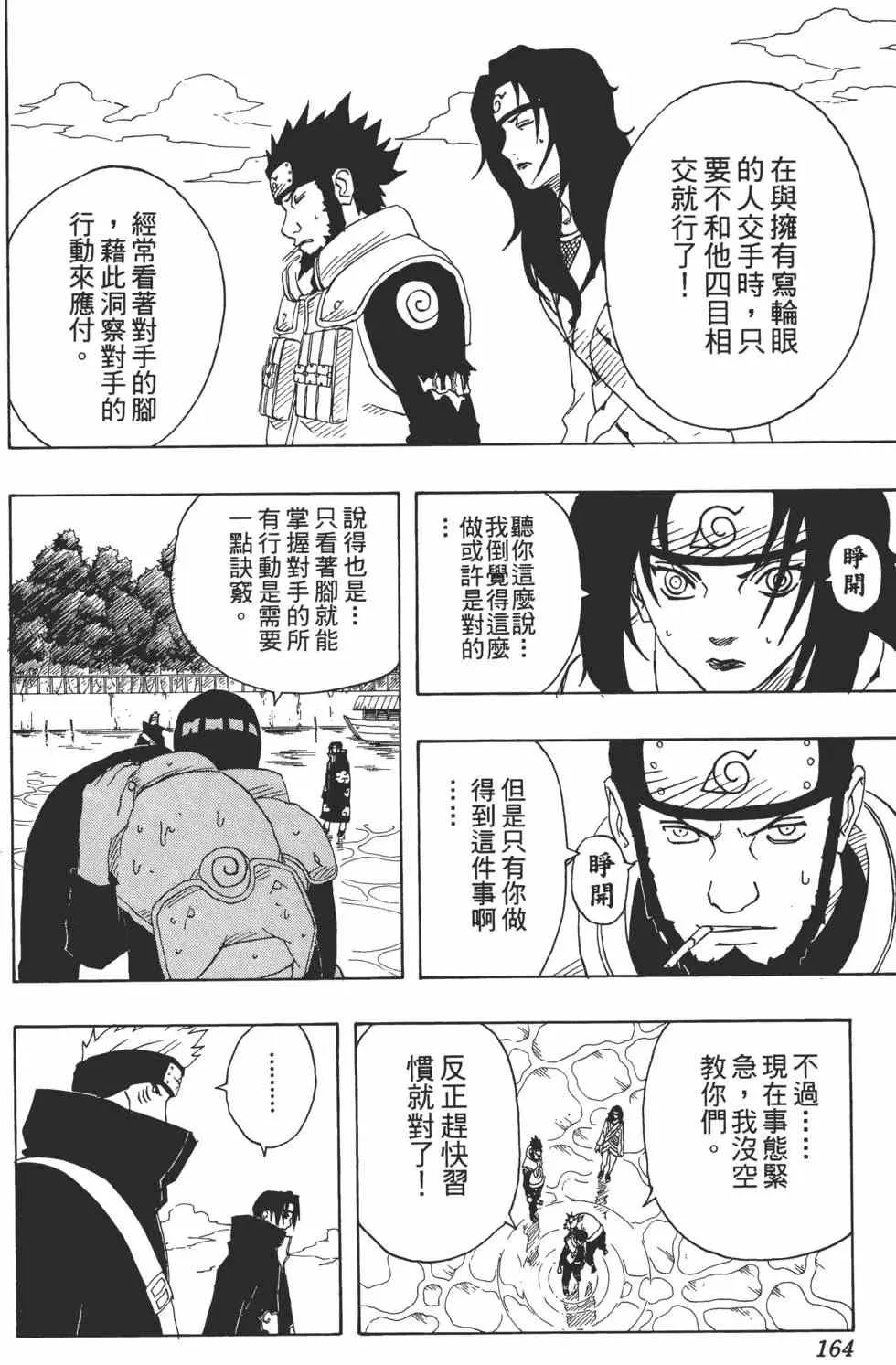 第16卷 第163页