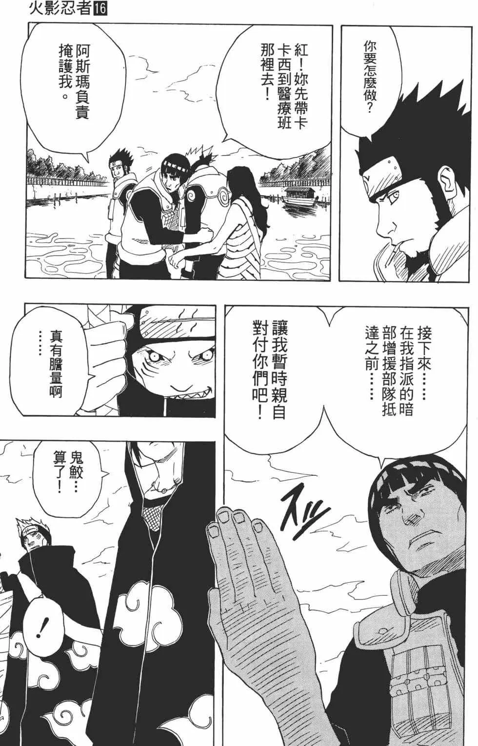 第16卷 第164页