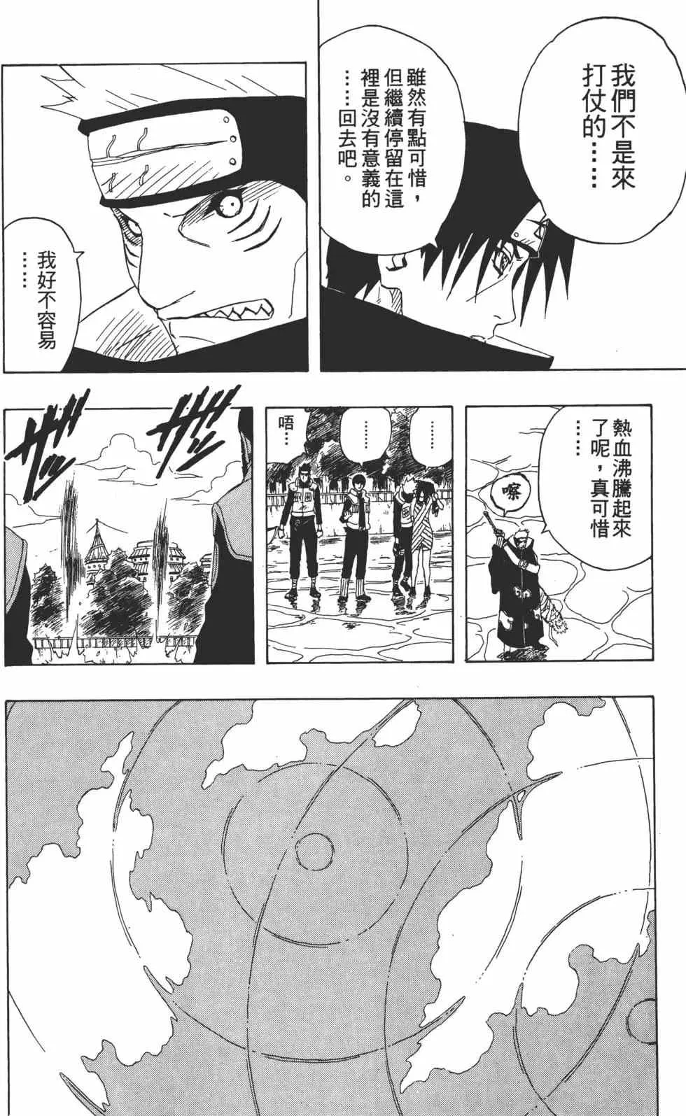 第16卷 第165页