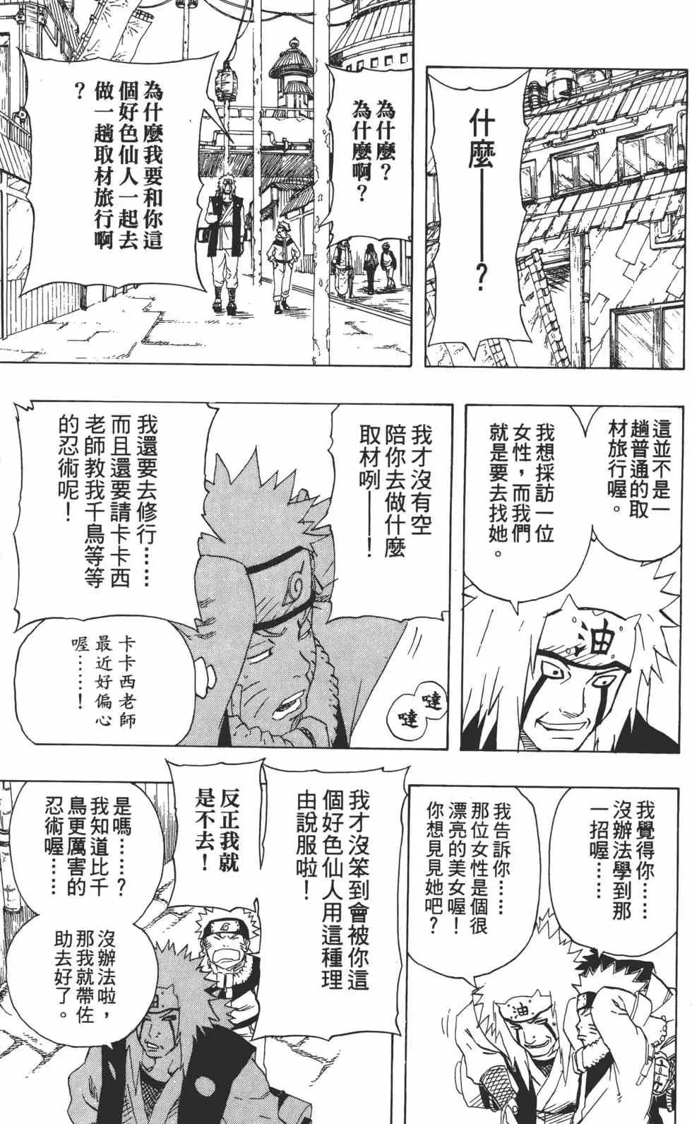 第16卷 第166页
