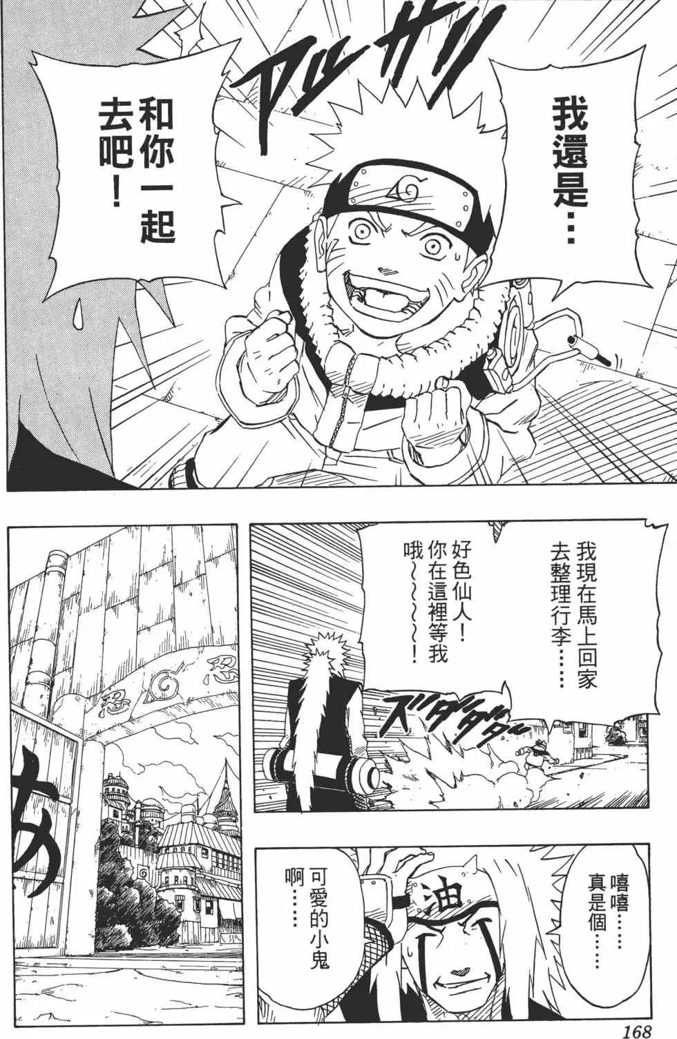 第16卷 第167页