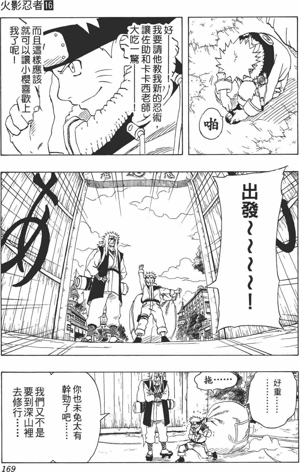 第16卷 第168页