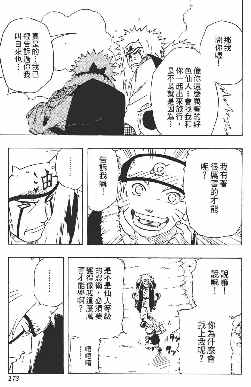 第16卷 第172页
