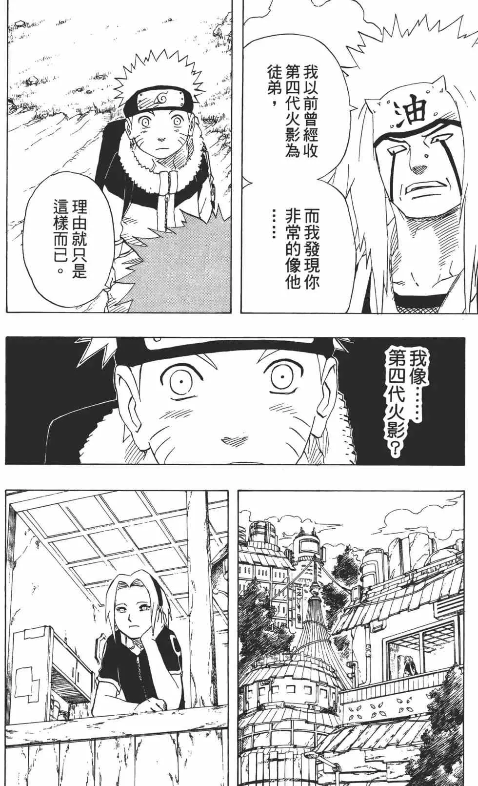 第16卷 第173页