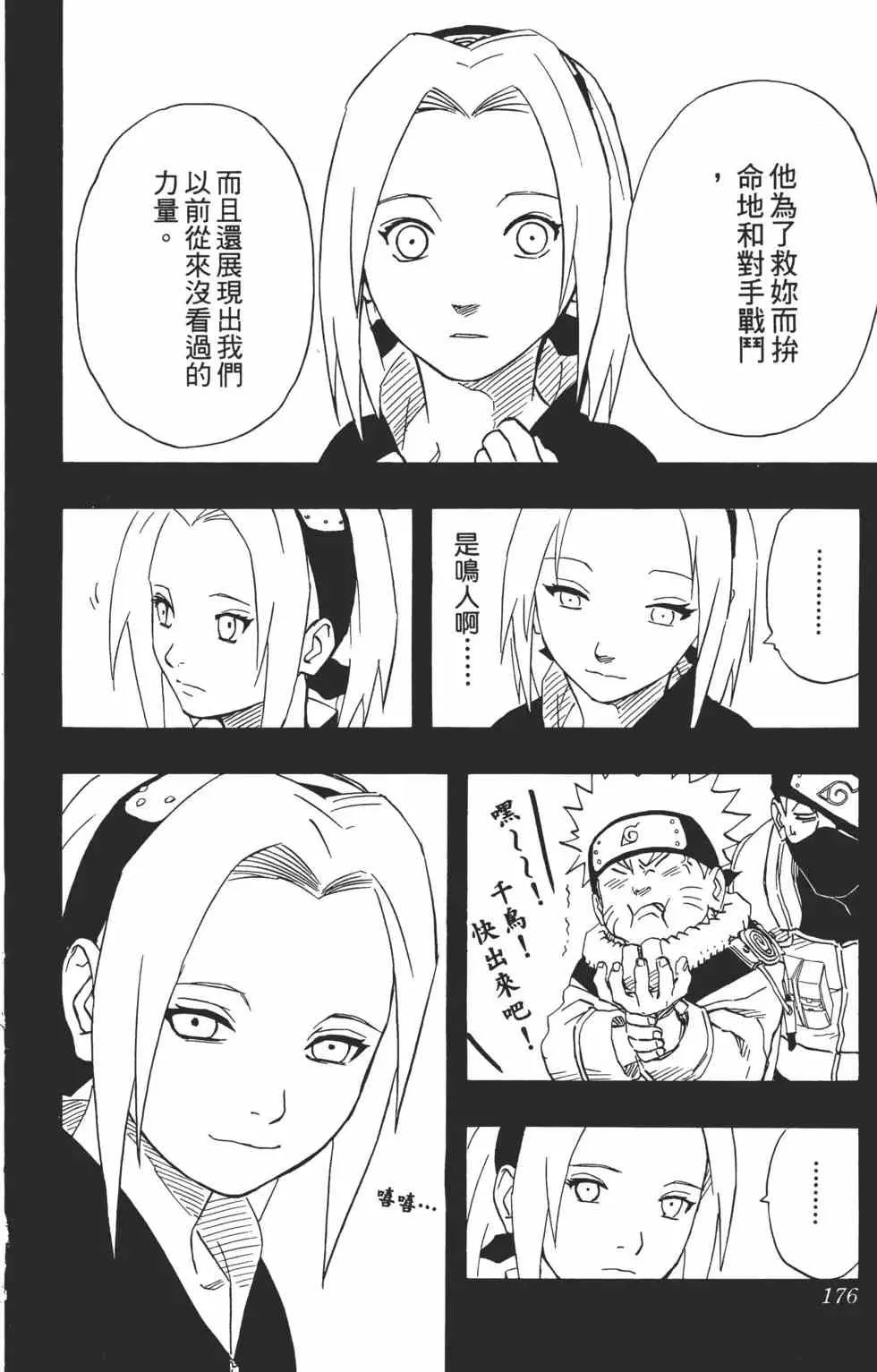 第16卷 第175页
